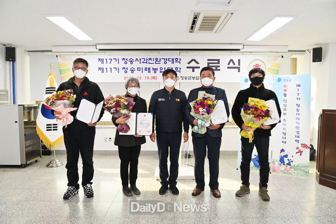 2020 청송군농업인대학 115명 수료
