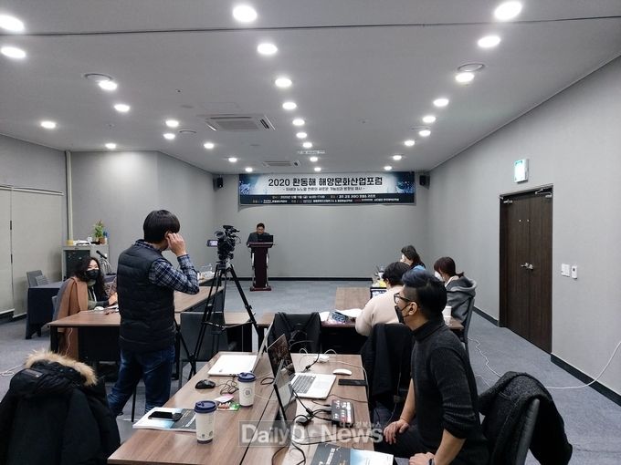 경북도, 경주에서 환동해 해양문화산업포럼 개최