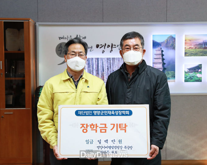 수비별빛캠핑장 인재육성장학금, 장학금 기탁