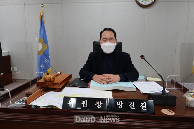 방진길 위원장(예결특위).