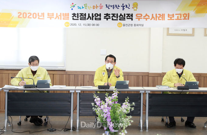 울진군, 지역친절문화 확립에 全부서 총력전