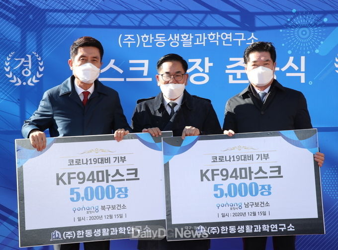 이강덕 포항시장, 지역 마스크 생산공장 준공식 방문