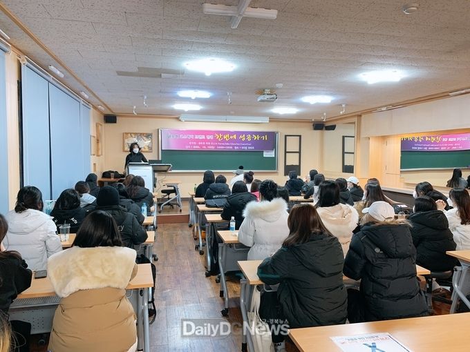 대구공업대학교 메이크업분장예술과 취업특강 모습. (사진=대구공업대 제공)
