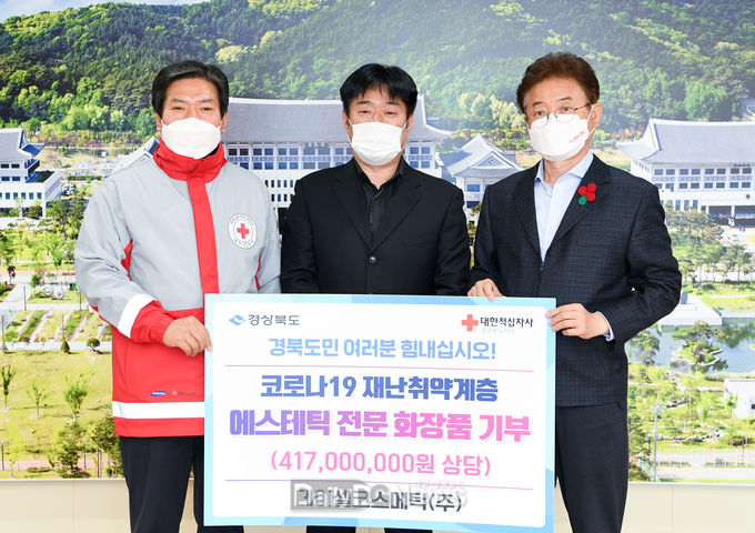 데이셀코스메틱(주), 4억원 상당의 화장품 5종 기부