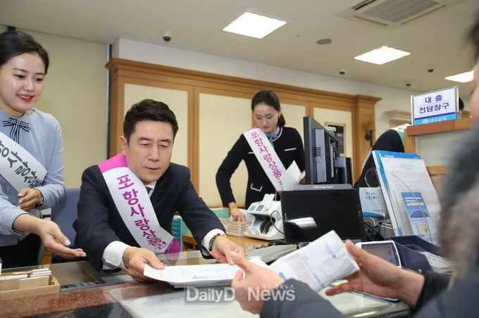 포항사랑상품권 대박! 올해 발행 4,900억원 판매완료
