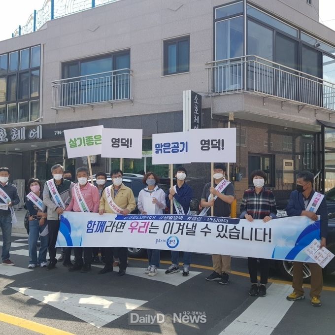 영덕군이 코로나19 확산 방지를 위해 재택근무를 실시한다