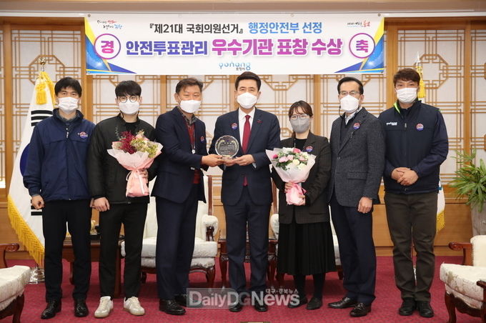 포항시, 안전투표관리 우수기관 표창 수상