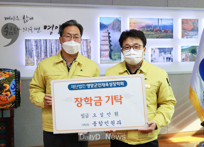 경상북도 민원행정 추진실적 평가에서 경북도지사 기관표창인 장려상을 수상하고 시상금 기탁