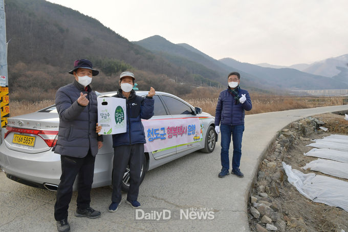 청도군, 대중교통 소외지역 행복택시 운영