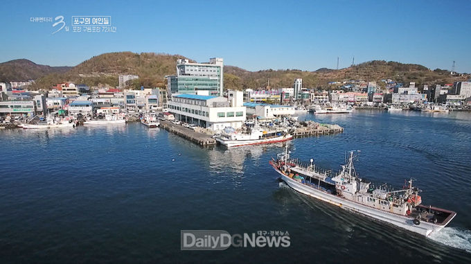 드라마 촬영지로 각광 받는 해양관광도시 포항(다큐3일 상영 장면)
