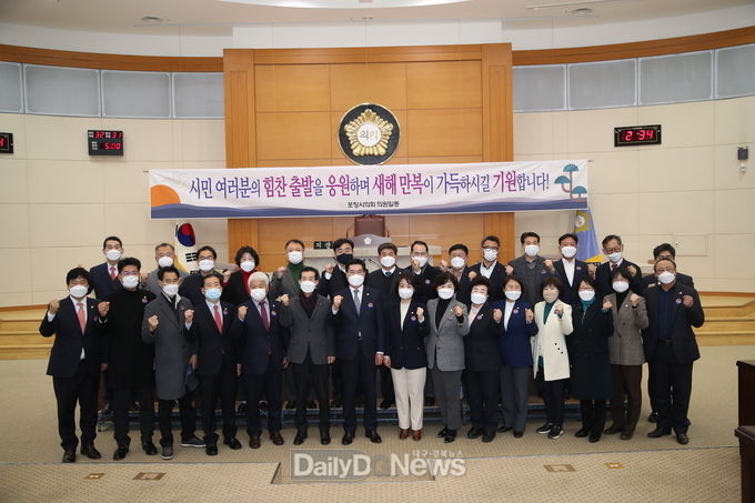 2020년 포항시의회 의원 단체사진