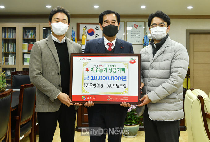 각계 각충 어려운 이웃과 함께하는 나눔 캠페인 동참