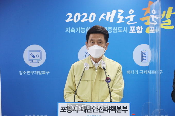 포항시, 코로나19 차단 위해 ‘사회적 거리두기 2.5단계 격상'