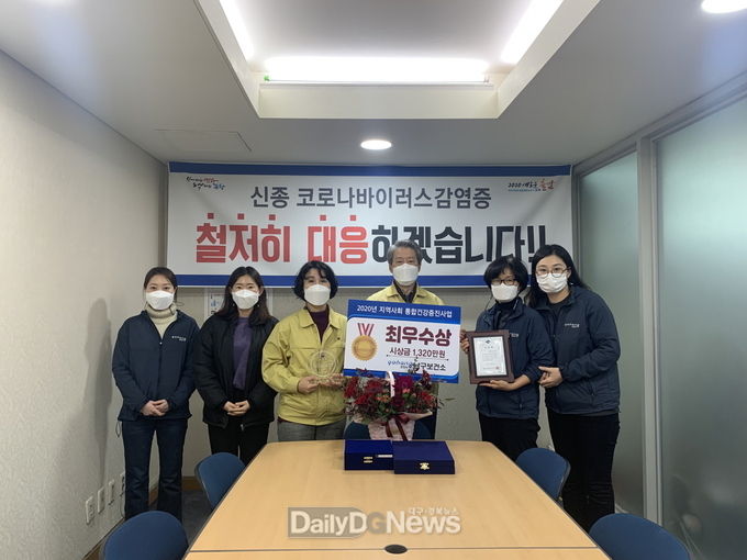 포항시 남구보건소, 지방자치단체 건강증진사업 종합부문 최우수 기관 선정