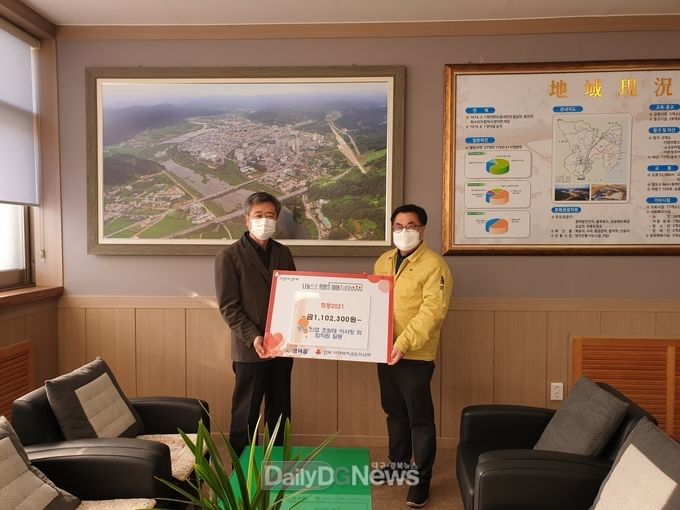 영덕 신협이 이웃돕기 성금을 기부했다