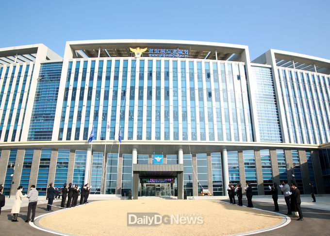 경상북도경찰청 전경