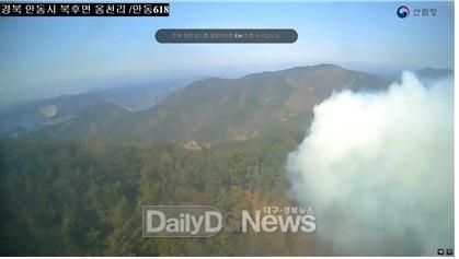 남부지방산림청 제공) 산불발생 현장