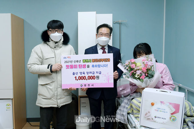 영천J병원 첫둥이 탄생 축하 방문