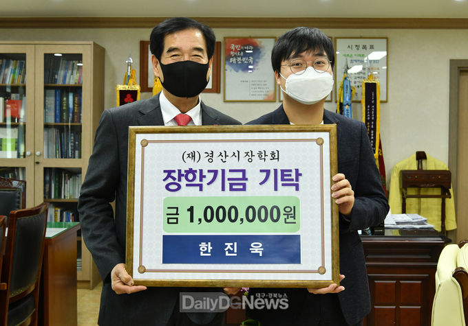 영남대학교 한진욱 학생 ‘2020 대한민국 인재상’ 수상금 경산시장학회에 기탁