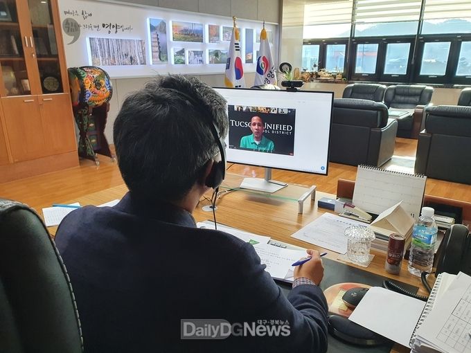 영양군-미국 애리조나 투산시, 온라인 화상수업 운영