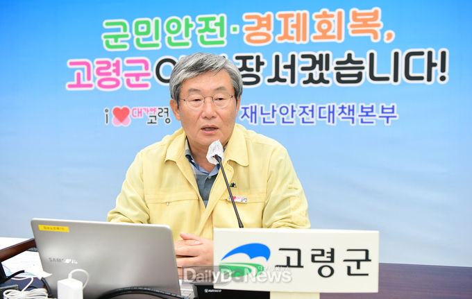 곽용환 고령군수