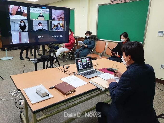 2021 주민복지업무 첫 영상회의 개최