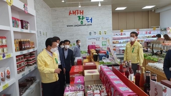 문경시, 우수농특산물 7~22% 특별 할인 이벤트 실시