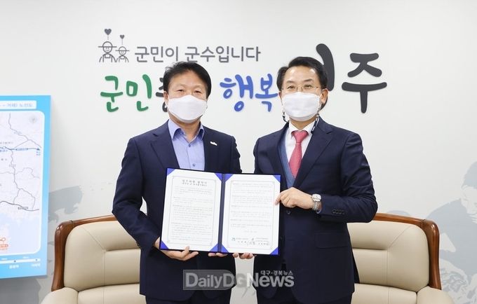 성주군, 한국농수산식품유통공사 농식품거래소와 업무협약 체결