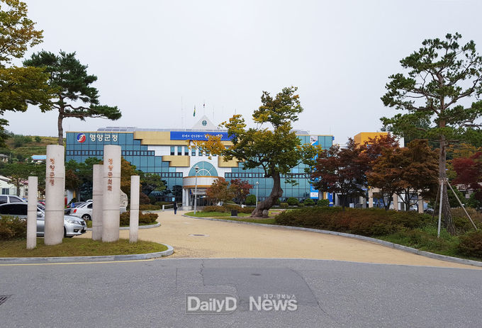 영양군청 전경