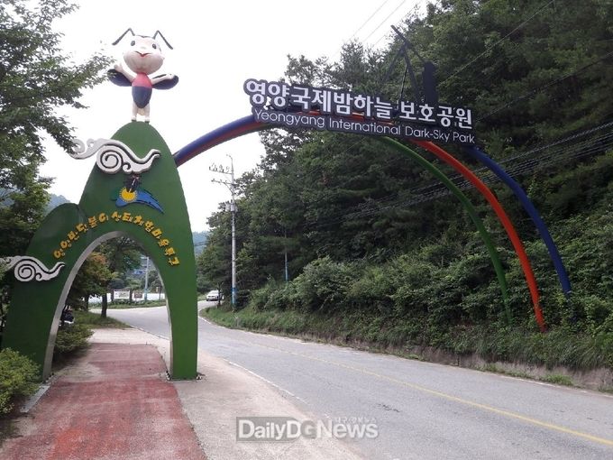 밤하늘보호공원구조물