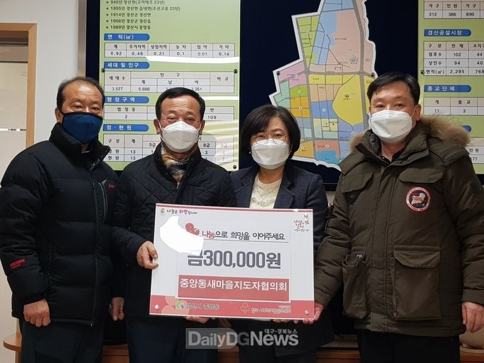 새마을지도자 중앙동협의회, 이웃돕기 성금 30만원 기탁