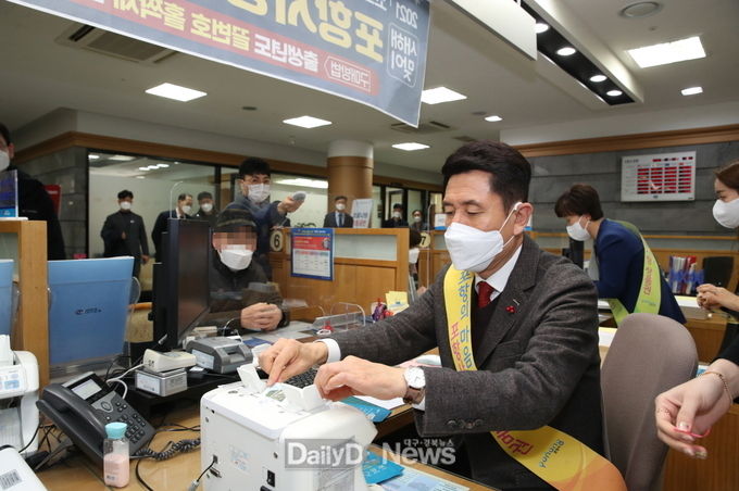 2021년에도 지역경제 살리는 포항사랑상품권으로 희망찬 출발