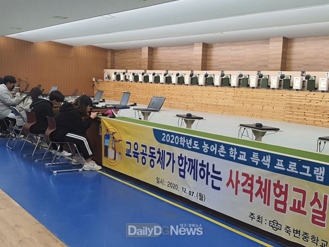 지난해 울진 죽변중 교육공동체가 함께하는 사격체험교실