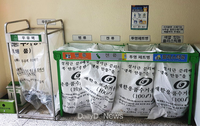 재활용품 분리배출 홍보 활동 총력