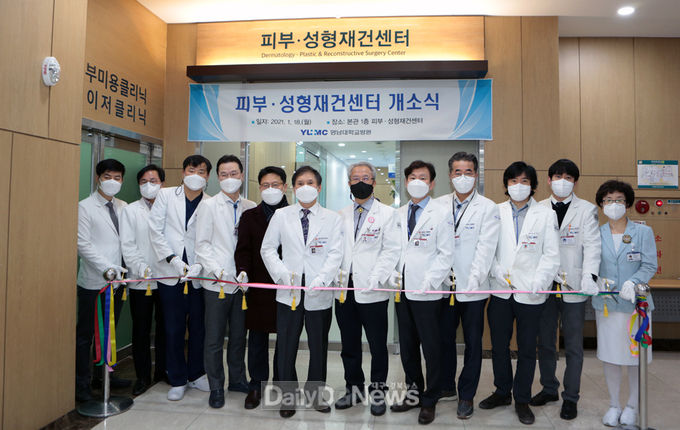영남대병원 피부·성형재건센터 개소식 장면. (사진=영남대병원 제공)