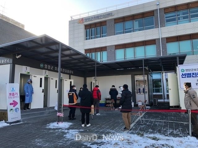 영양군, 고위험시설 코로나19 선제적 검사 확대
