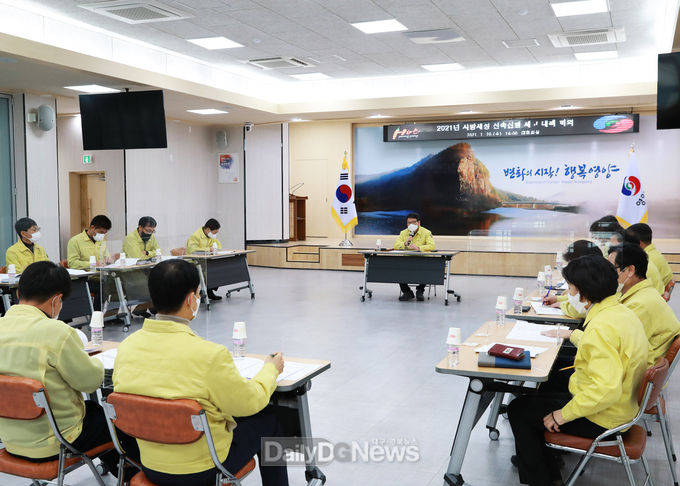 영양군, 2021년도 지방재정 신속집행 제고 대책 회의 개최