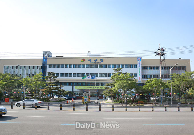 대구 서구청사 전경. (사진=서구청 제공)