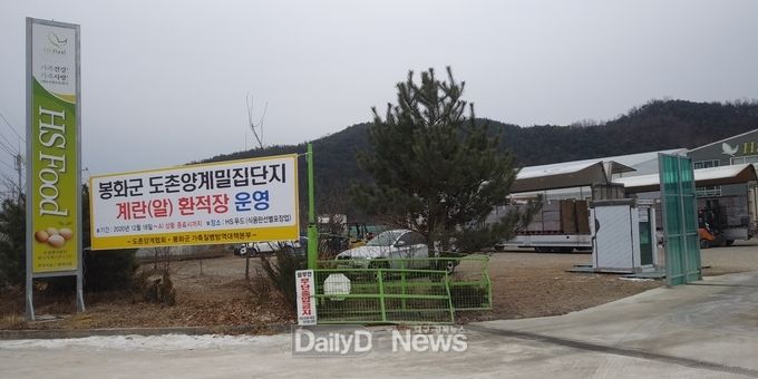 계란환적장 운영
