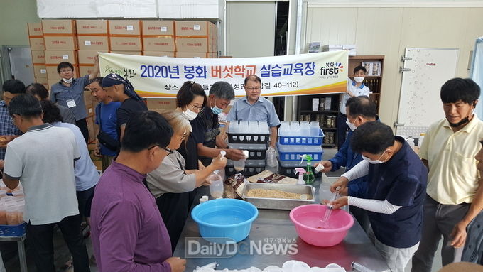 2020년 버섯학교 교육사진