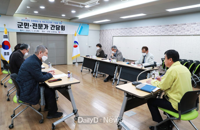 민원행정 군민 전문가 간담회 개최