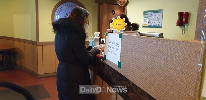 경산시, 노래연습장, PC방 등 다중이용시설 합동 점검 실시