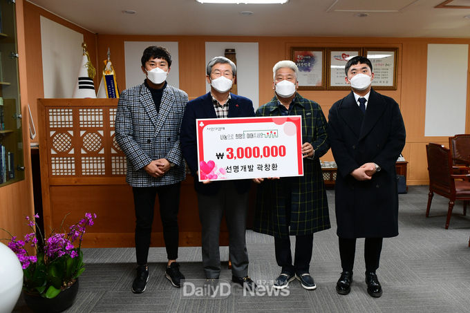 ㈜선명개발 사랑의 이웃돕기 성금 기탁