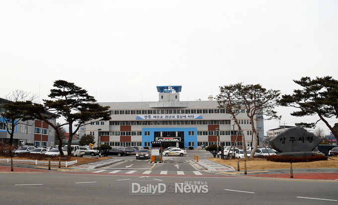 상주시청 전경