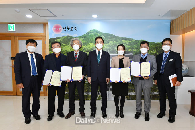 경상북도교육청, 공유재산 관리 자문단 위원 위촉