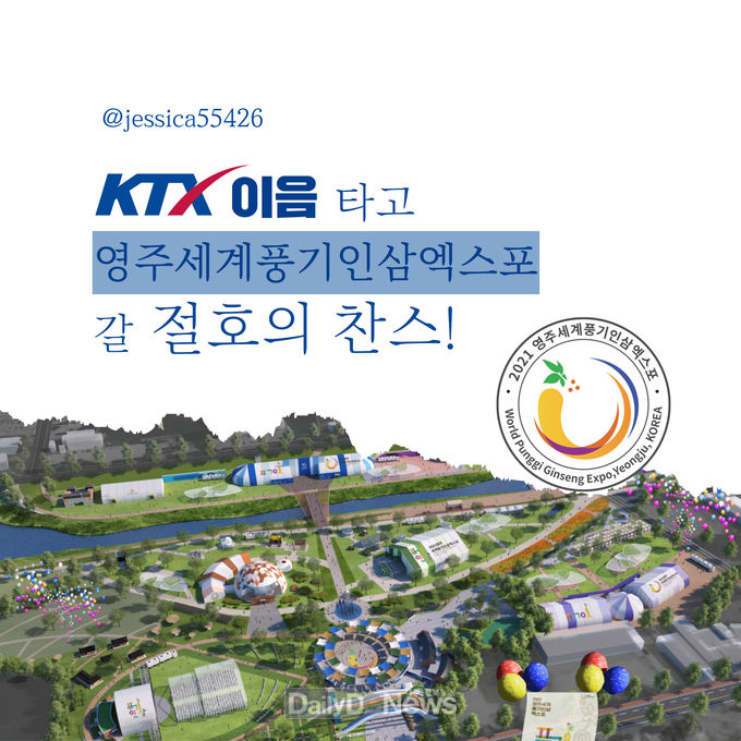 영주시, ‘KTX영주이음 백일장’ 우수작을 소개합니다. (우수작으로 선정된 문구)