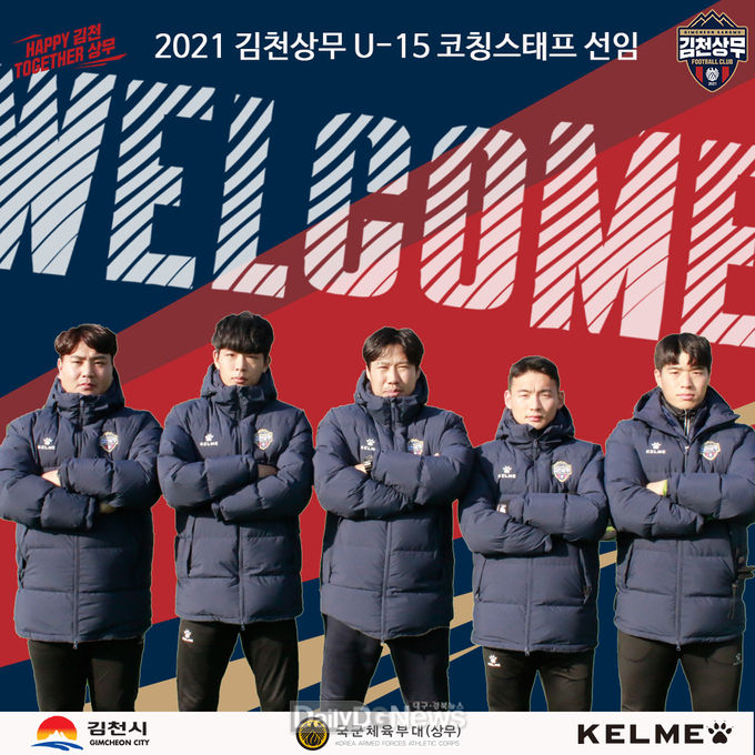 U15_김동완 트레이너_유근모GK코치_ 하승룡 감독_ 정종희 코치_ 조형준 코치