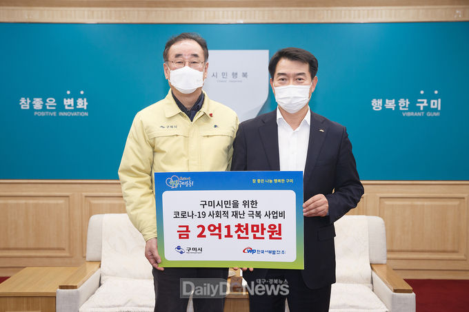 한국서부발전(주), 코로19 극복 위한 통 큰 기부