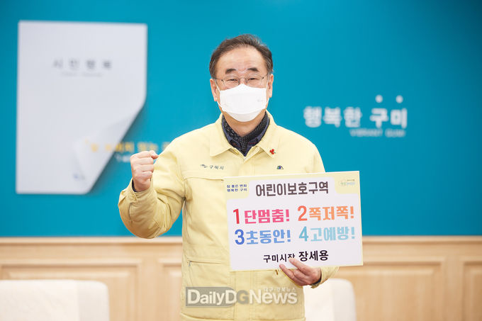 장세용 시장, 어린이 교통안전 릴레이 챌린지 참여