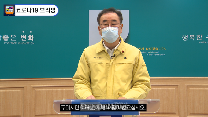 구미시, 노래연습장, PC방, 게임제공업소 전담 점검반 편성 지도·단속 강화